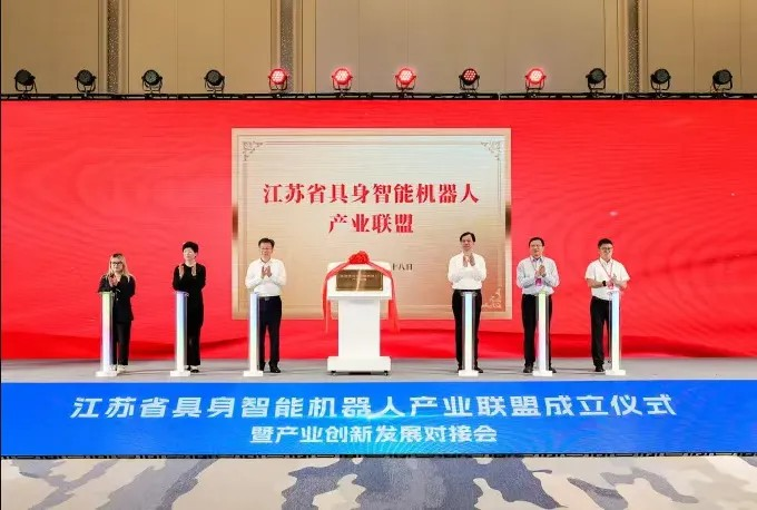 阿普奇加入江蘇省具身智能機器人產業聯盟，成為理事單位