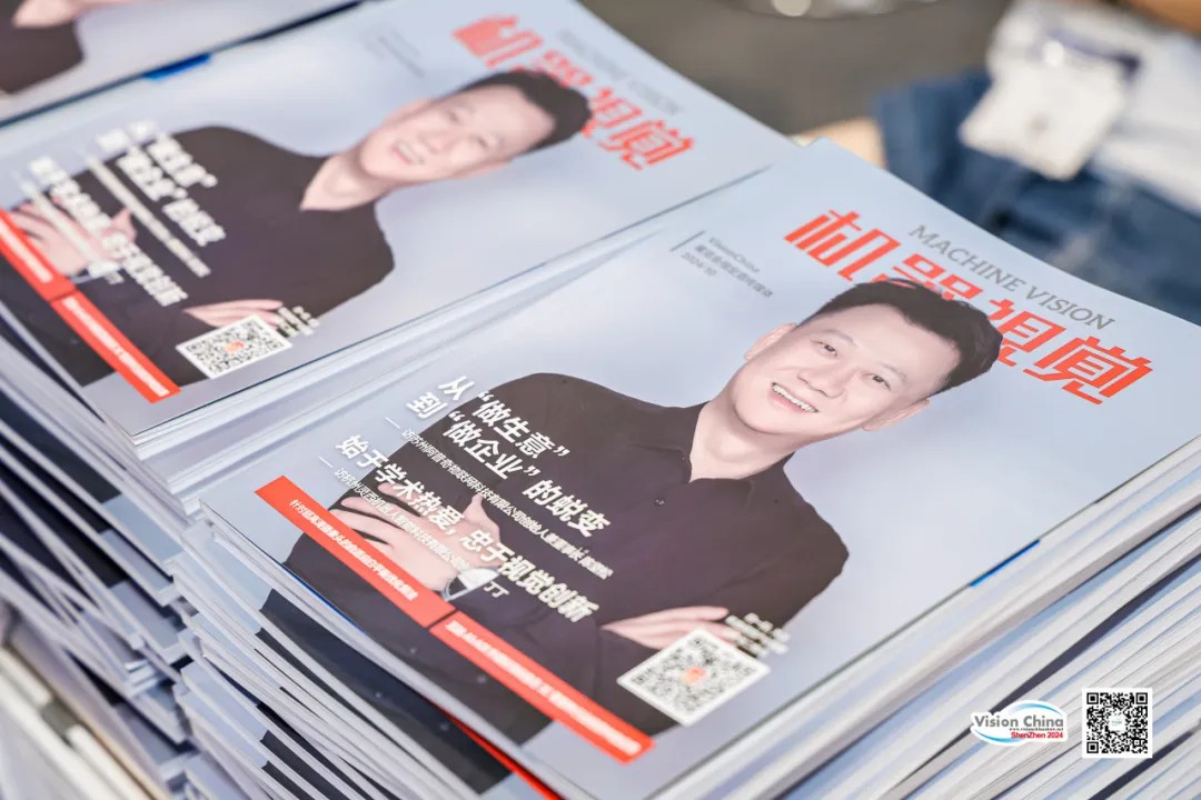 媒體視角 | 阿普奇董事長(zhǎng)陳堅(jiān)松接受《機(jī)器視覺(jué)》專訪，并榮登雜志封面人物