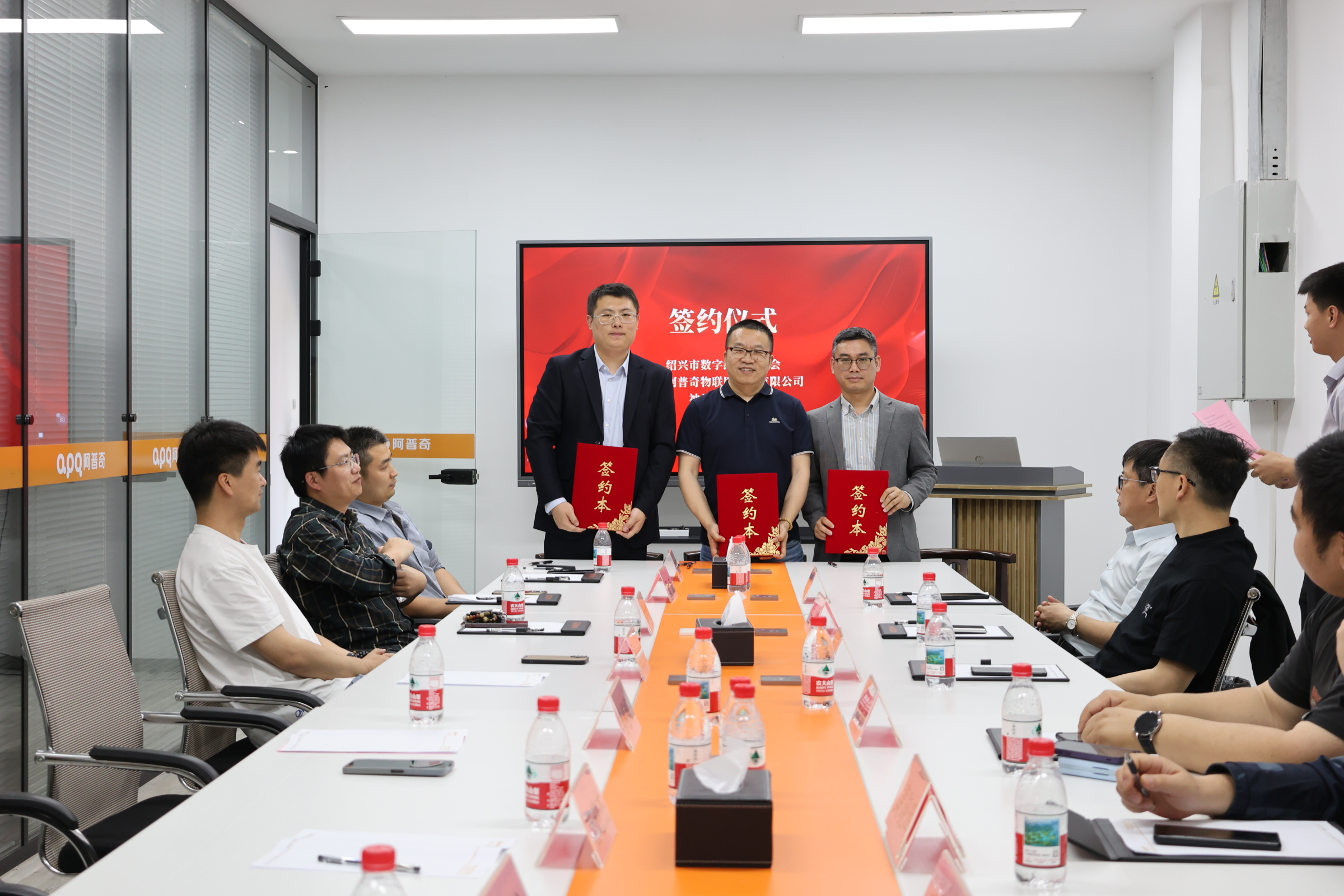 共促數字化轉型——阿普奇攜手紹興、神州數碼簽署戰略合作協議