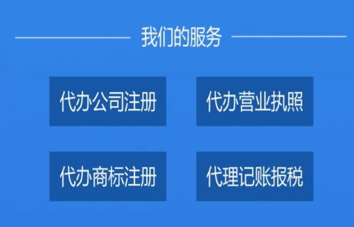 臨安區(qū)代辦注冊公司價格