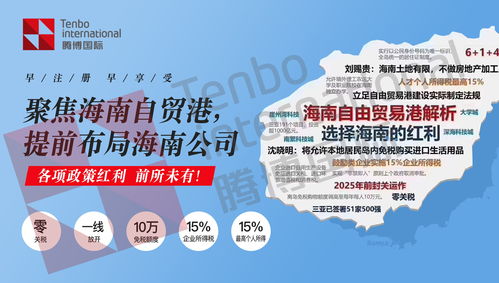 海南自貿(mào)區(qū)海口注冊公司流程及費(fèi)用