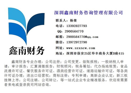 深圳注冊公司申請食品經(jīng)營許可證的條件及流程