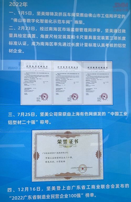 smm走訪廣東堅美鋁型材廠 集團  雙方就高端工業(yè)材市場進(jìn)行深入溝通交流