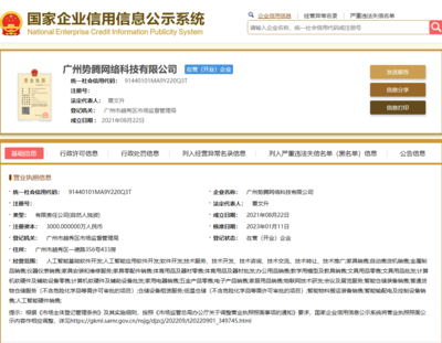 小米快遞柜獲菜鳥集團戰略投資，關聯公司注冊資本激增2900%至3000萬元