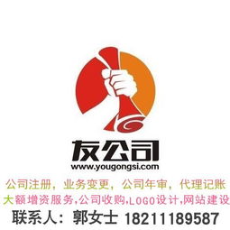 北京投資集團公司的注冊流程、費用與注意事項全解析